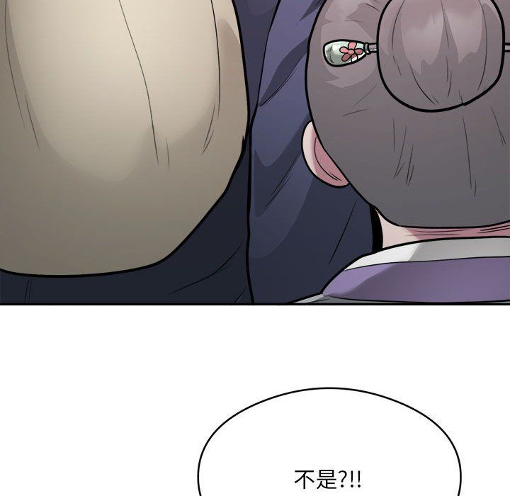 《银行业务员的秘密》漫画 第12話