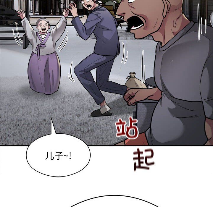 《银行业务员的秘密》漫画 第12話