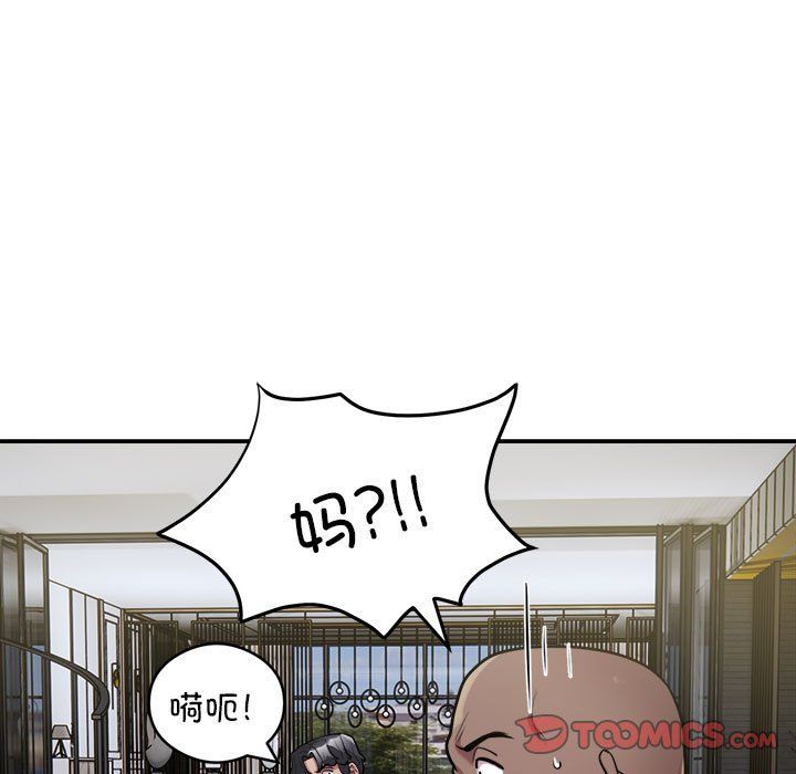 《银行业务员的秘密》漫画 第12話