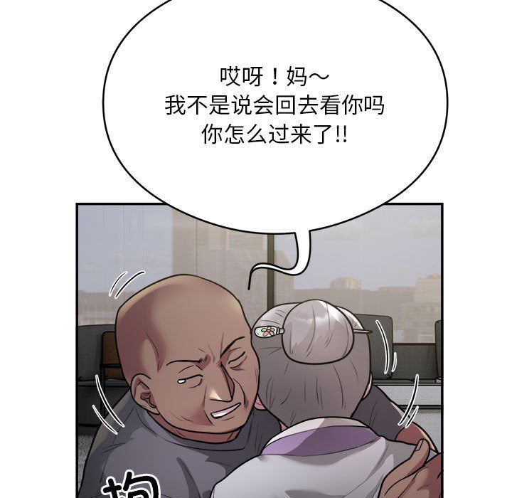《银行业务员的秘密》漫画 第12話