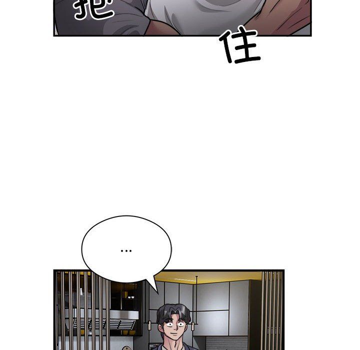 《银行业务员的秘密》漫画 第12話