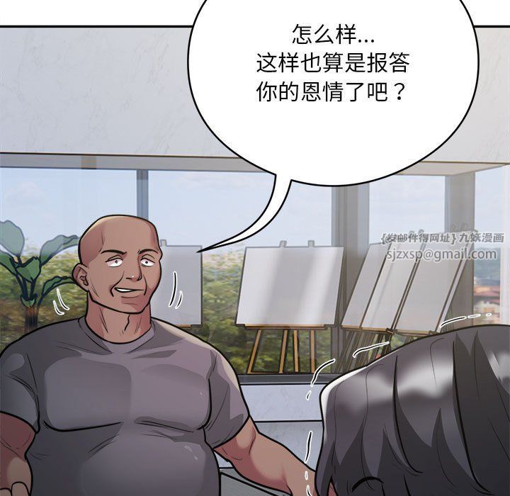 《银行业务员的秘密》漫画 第12話