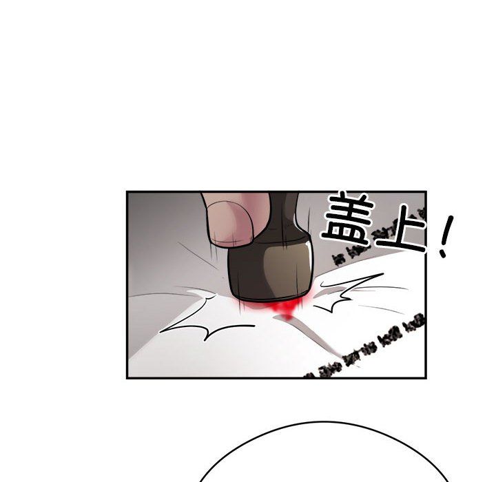 《银行业务员的秘密》漫画 第12話