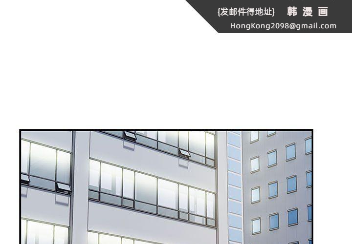 《银行业务员的秘密》漫画 第13話