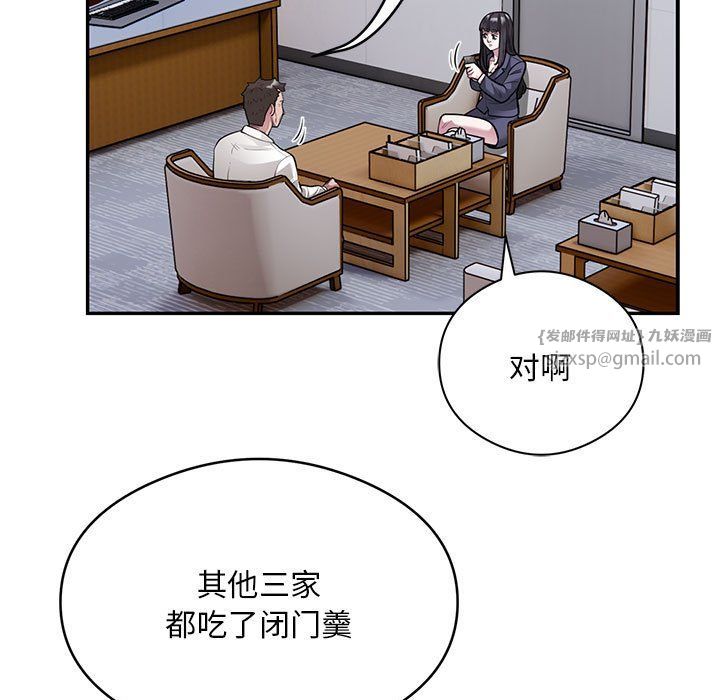 《银行业务员的秘密》漫画 第13話
