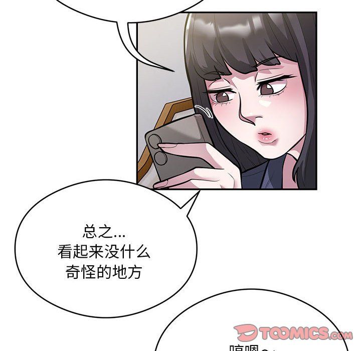 《银行业务员的秘密》漫画 第13話