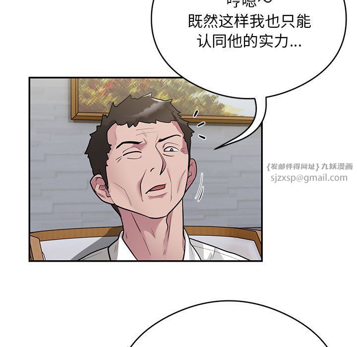 《银行业务员的秘密》漫画 第13話