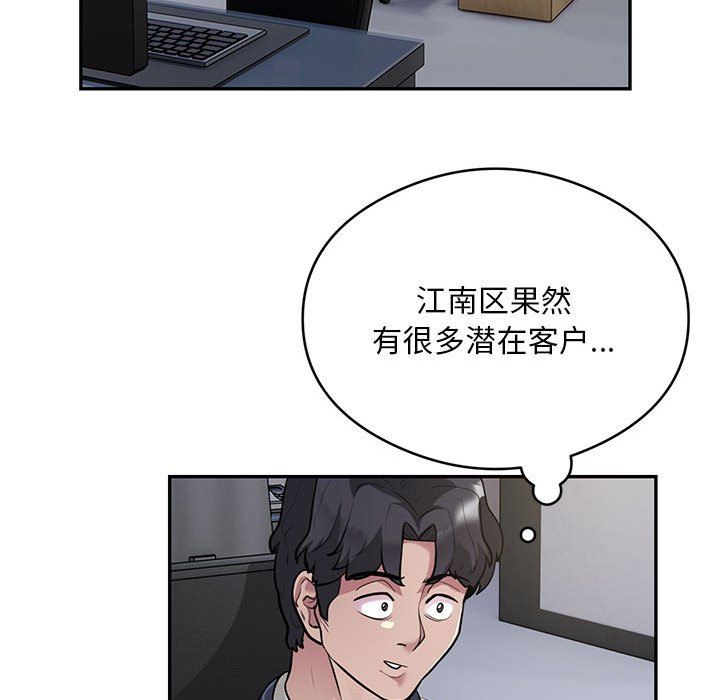 《银行业务员的秘密》漫画 第13話