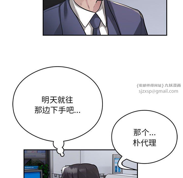 《银行业务员的秘密》漫画 第13話