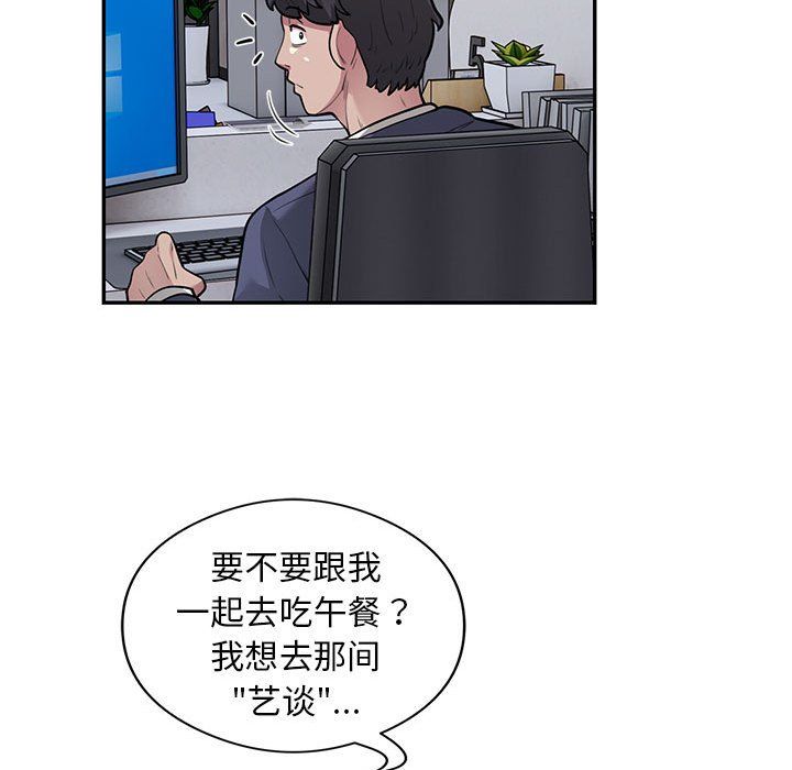 《银行业务员的秘密》漫画 第13話