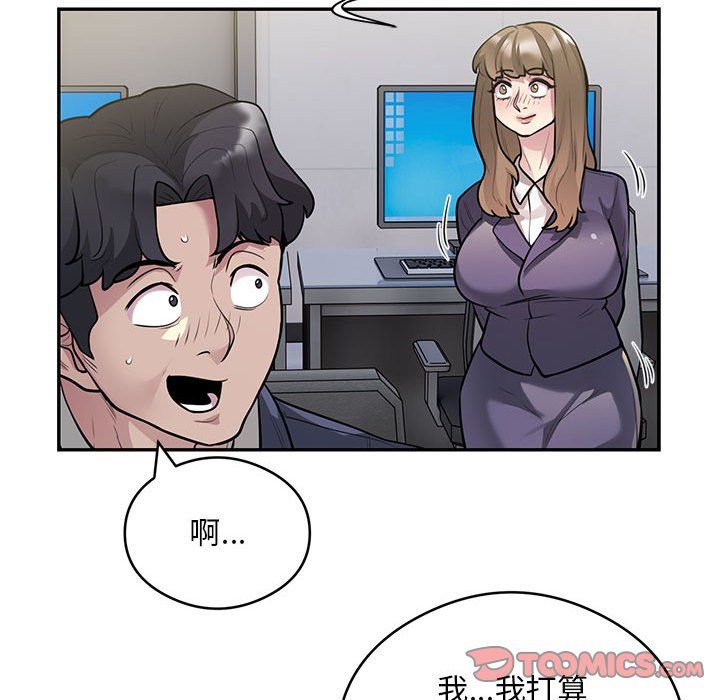 《银行业务员的秘密》漫画 第13話
