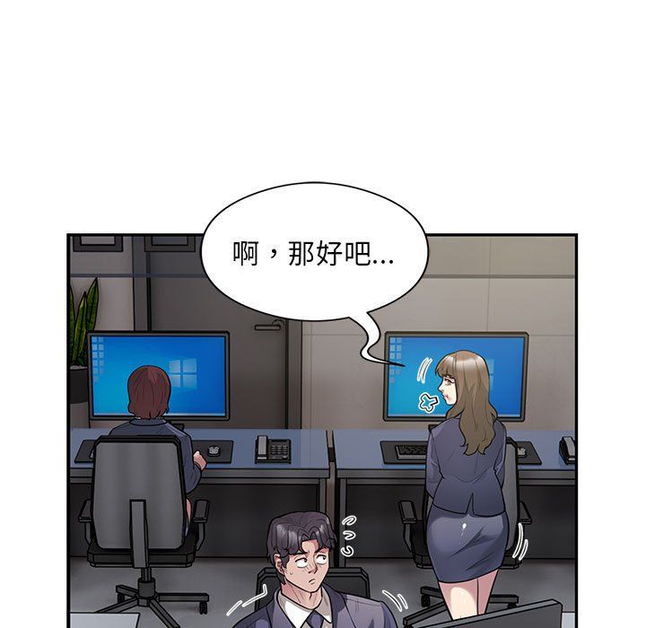 《银行业务员的秘密》漫画 第13話