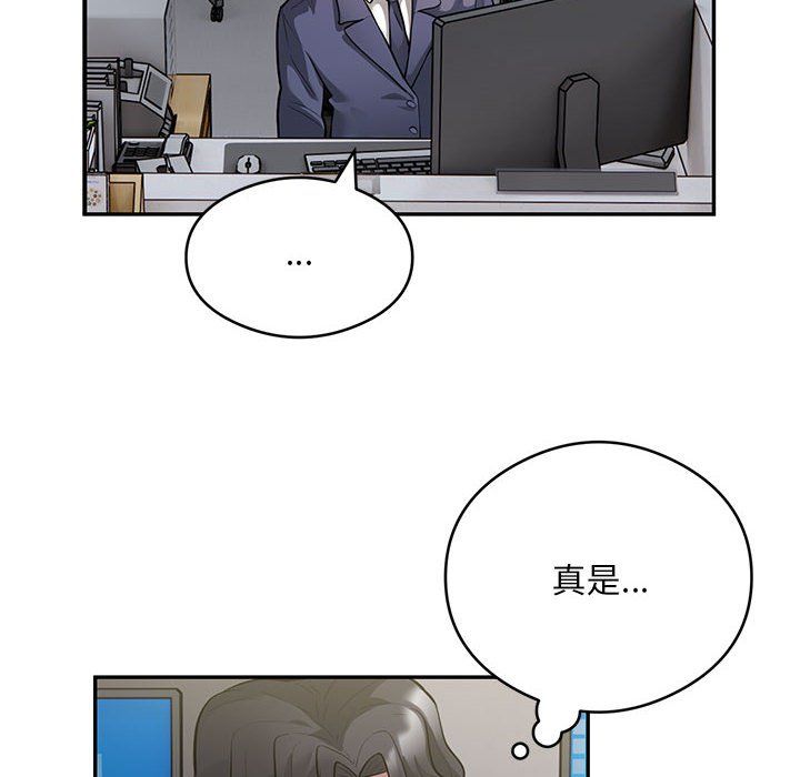 《银行业务员的秘密》漫画 第13話