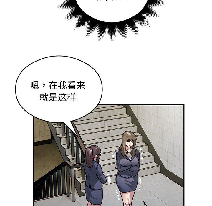 《银行业务员的秘密》漫画 第13話