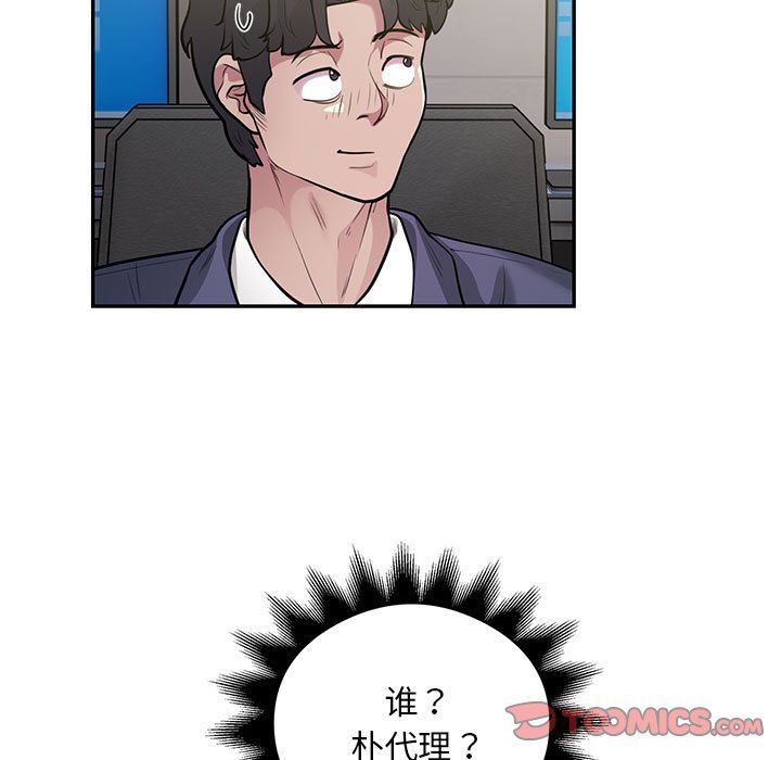 《银行业务员的秘密》漫画 第13話