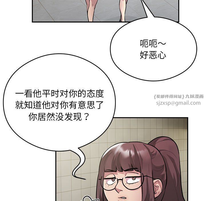 《银行业务员的秘密》漫画 第13話