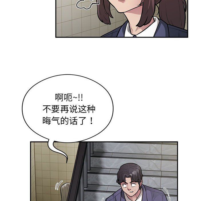 《银行业务员的秘密》漫画 第13話