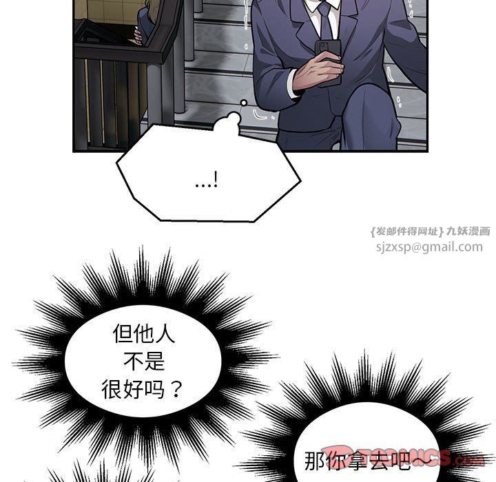 《银行业务员的秘密》漫画 第13話