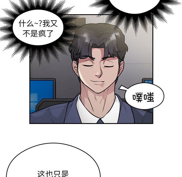 《银行业务员的秘密》漫画 第13話