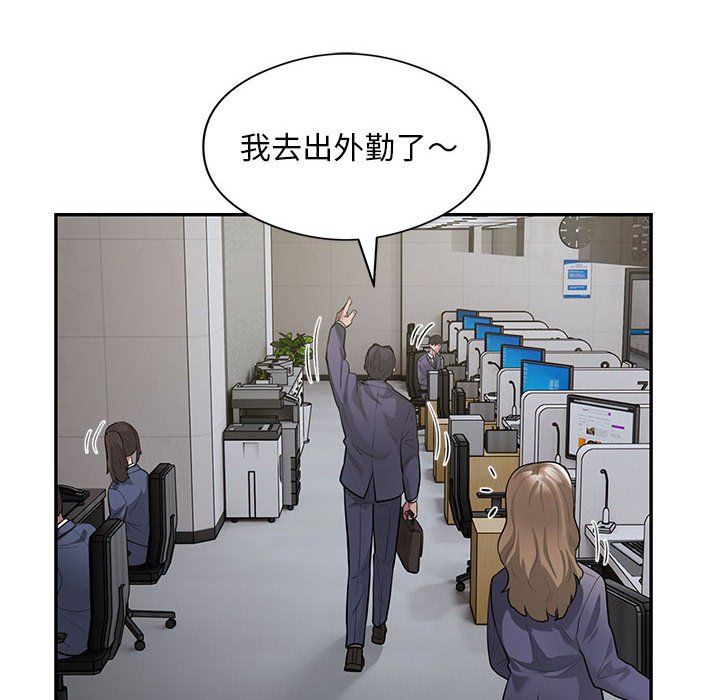 《银行业务员的秘密》漫画 第13話