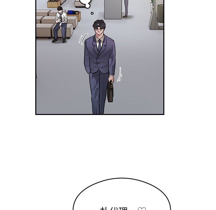 《银行业务员的秘密》漫画 第13話