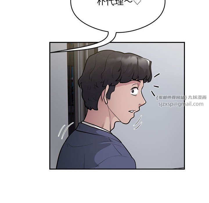《银行业务员的秘密》漫画 第13話