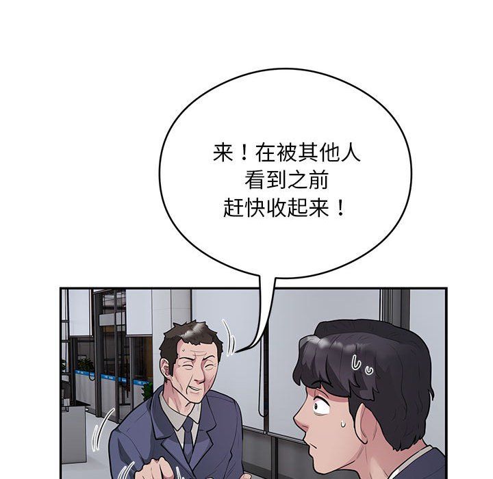 《银行业务员的秘密》漫画 第13話