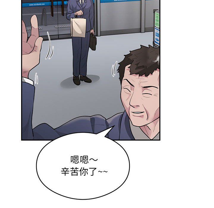 《银行业务员的秘密》漫画 第13話
