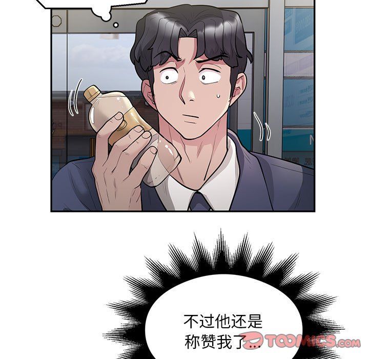 《银行业务员的秘密》漫画 第13話