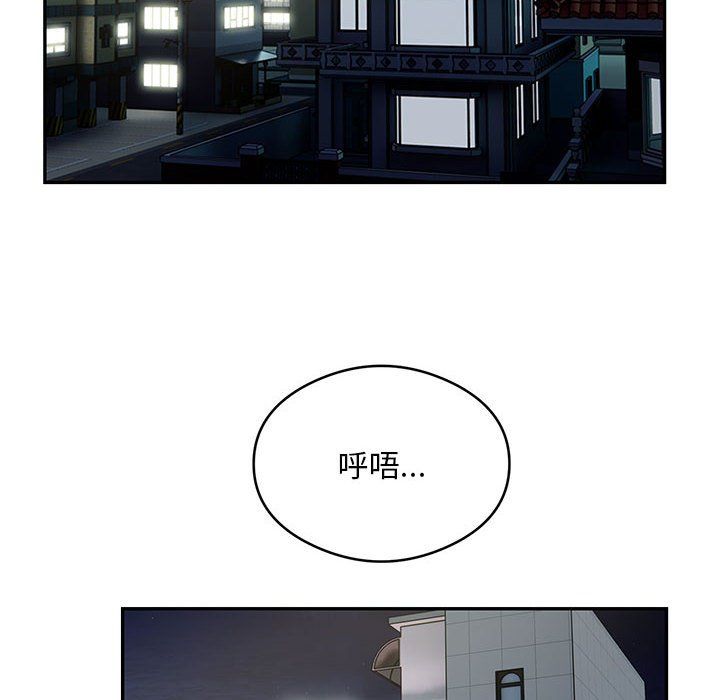 《银行业务员的秘密》漫画 第13話
