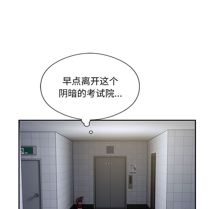 《银行业务员的秘密》漫画 第13話