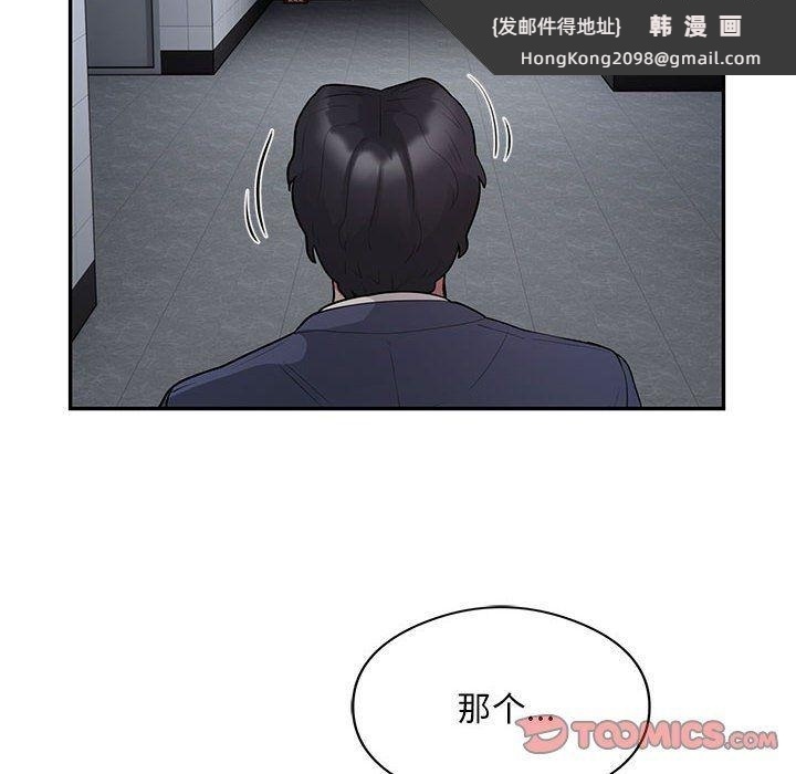 《银行业务员的秘密》漫画 第13話