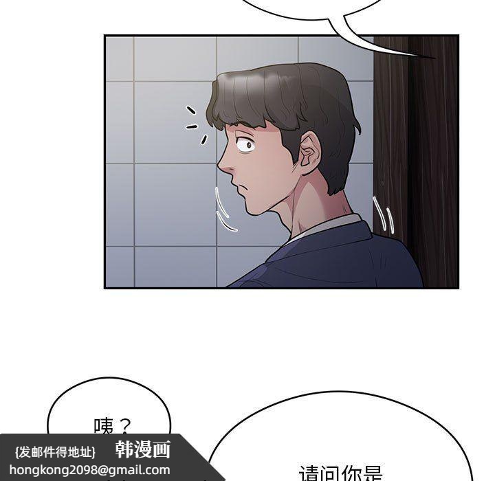 《银行业务员的秘密》漫画 第13話