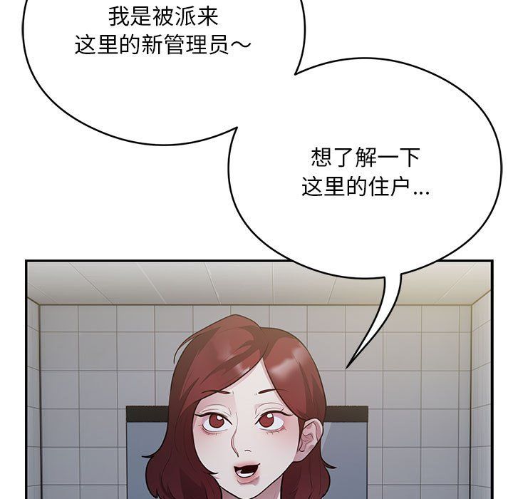 《银行业务员的秘密》漫画 第13話