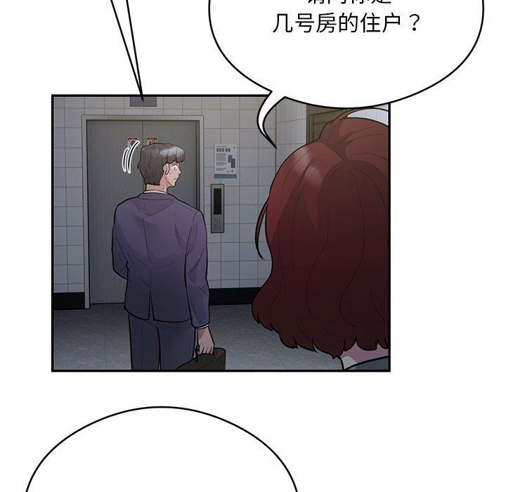 《银行业务员的秘密》漫画 第13話