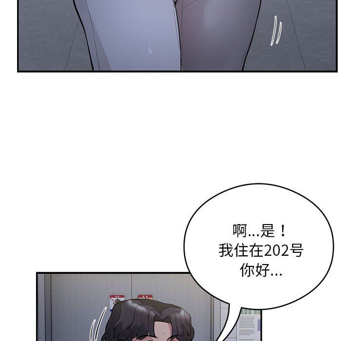 《银行业务员的秘密》漫画 第13話