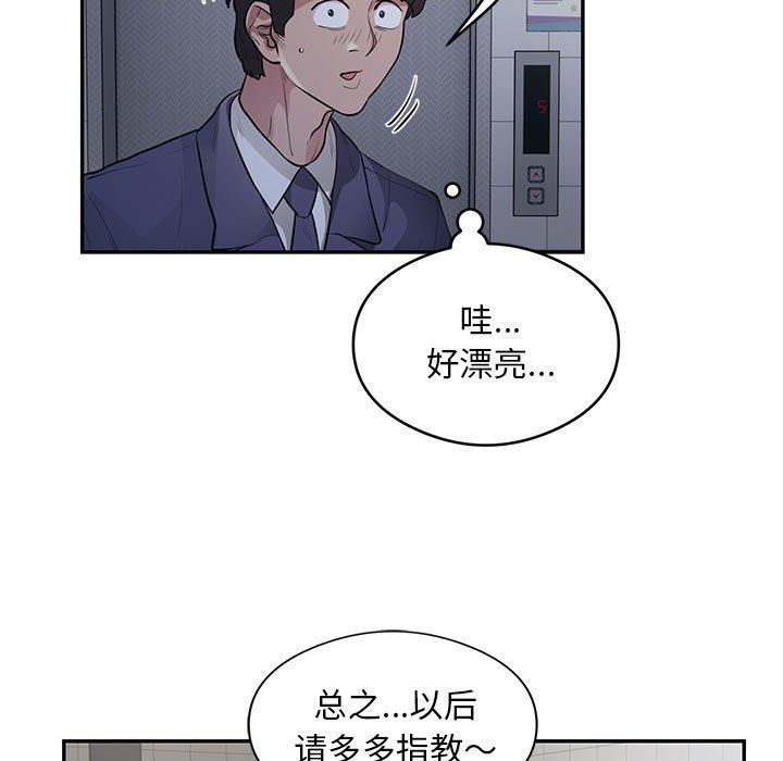 《银行业务员的秘密》漫画 第13話