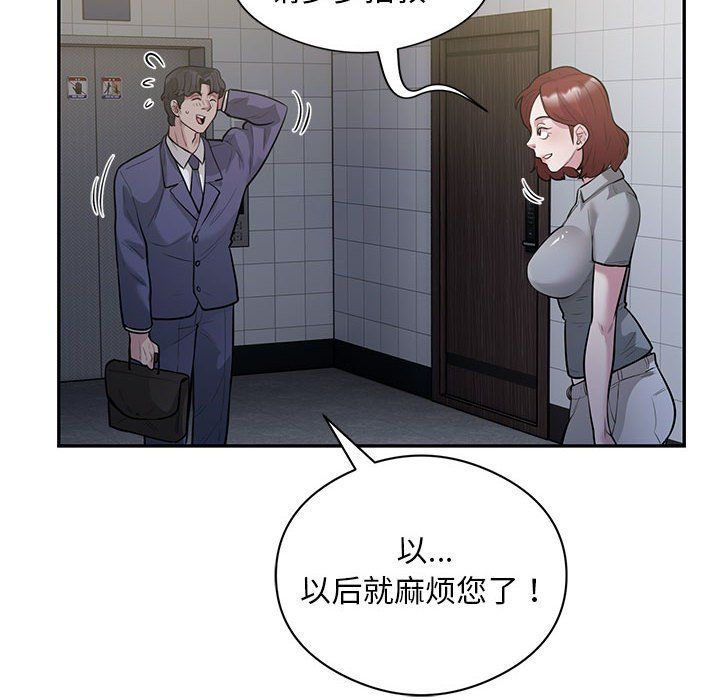 《银行业务员的秘密》漫画 第13話