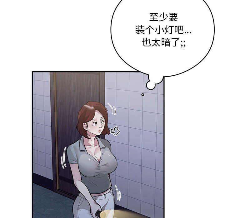 《银行业务员的秘密》漫画 第13話