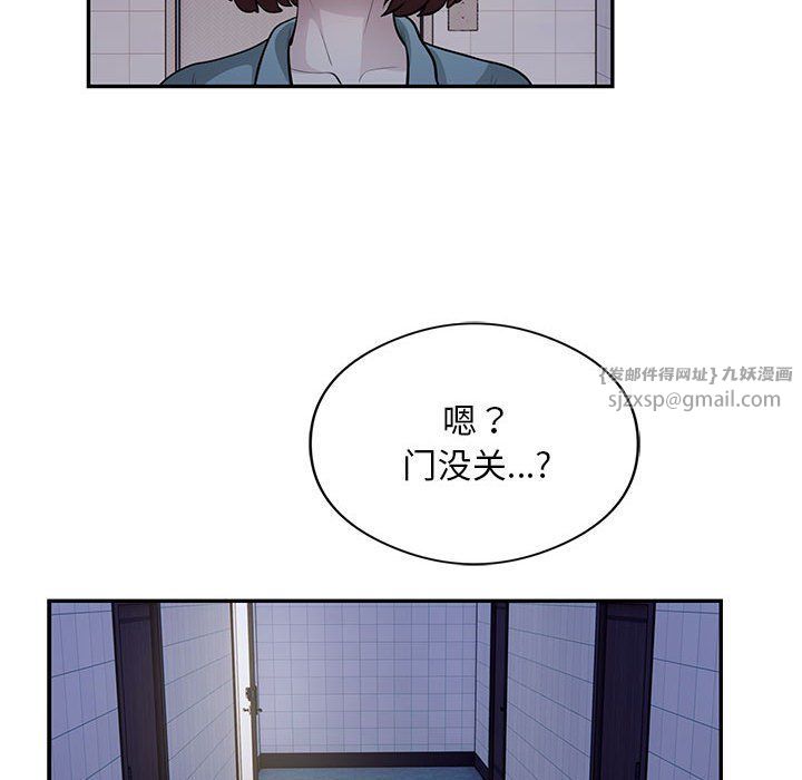 《银行业务员的秘密》漫画 第13話