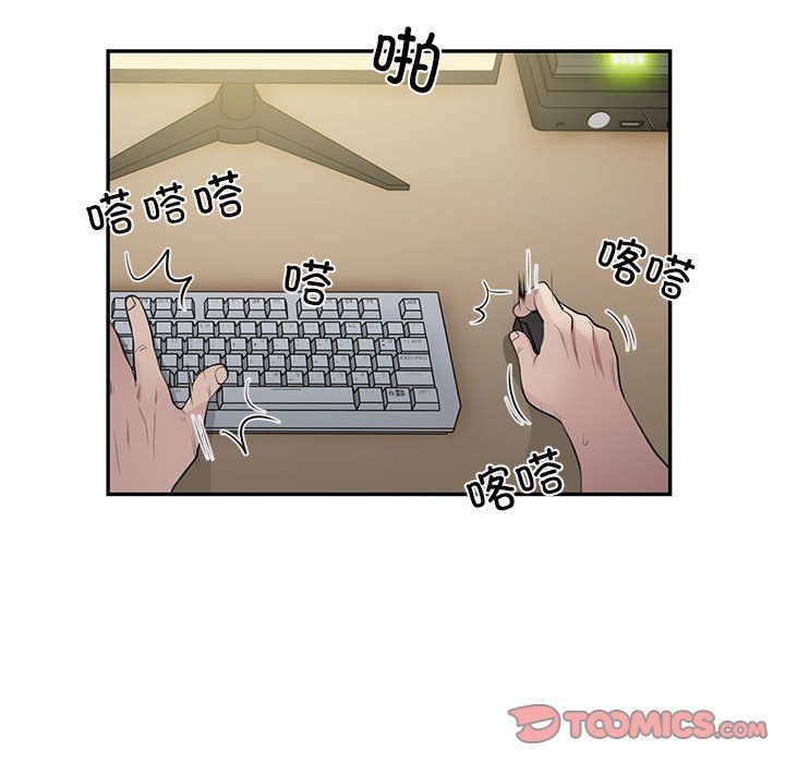 《银行业务员的秘密》漫画 第13話