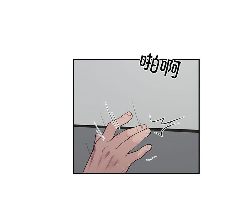 《银行业务员的秘密》漫画 第13話
