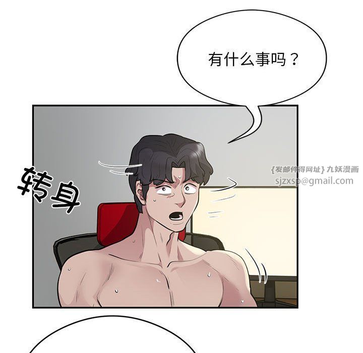 《银行业务员的秘密》漫画 第13話