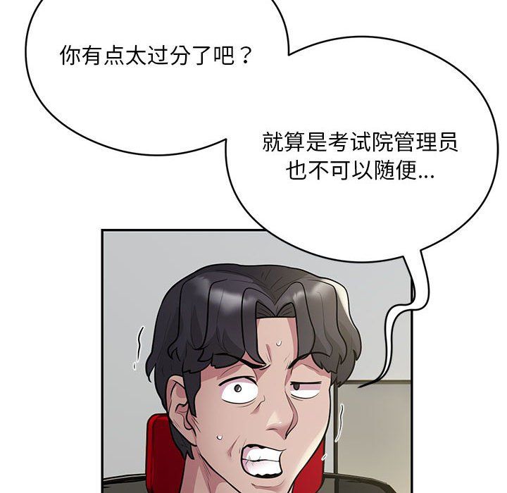 《银行业务员的秘密》漫画 第13話