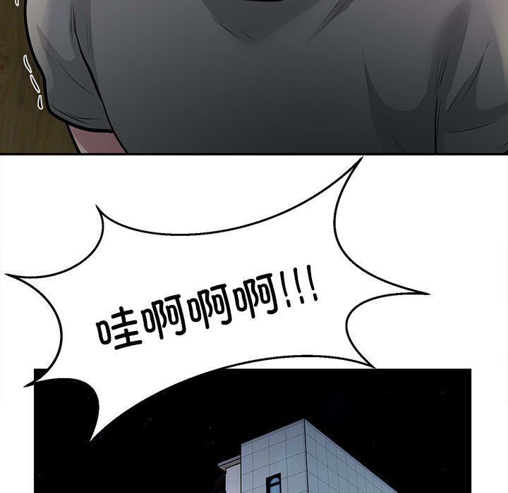 《银行业务员的秘密》漫画 第13話