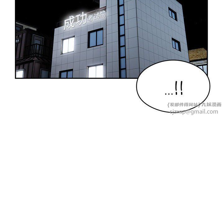 《银行业务员的秘密》漫画 第13話