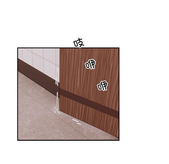 《银行业务员的秘密》漫画 第13話