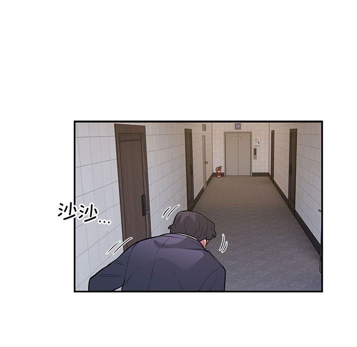 《银行业务员的秘密》漫画 第13話
