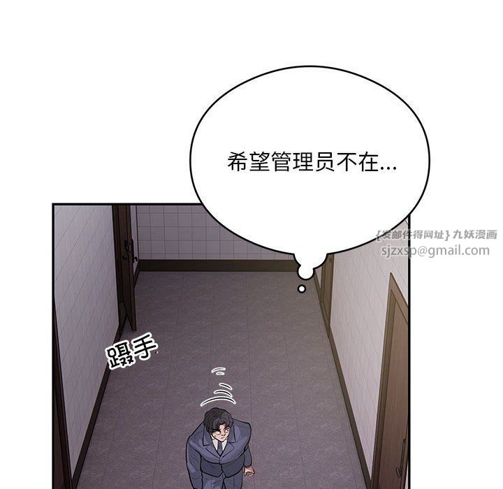 《银行业务员的秘密》漫画 第13話