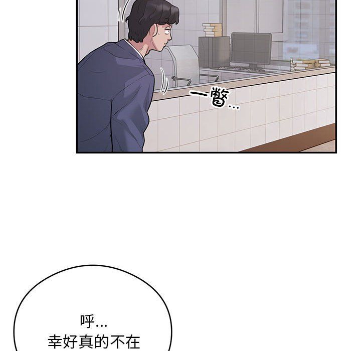 《银行业务员的秘密》漫画 第13話